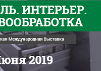 Strong принял участие в XXIV Казахстанской Международной Выставке «Мебель. Интерьер. Деревообработка» 1